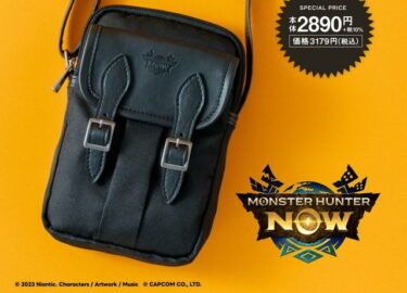 【モンハンNow】おまえらファミマのスマホショルダー買う？？？