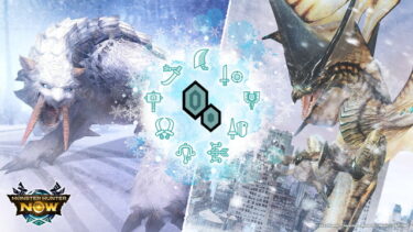 【モンハンNow】次イベの課金パックの物量やばいなwwwww