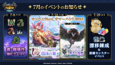 【モンハンNow】イベントでクシャ周回するならこれが一番いい気がするわwwwww