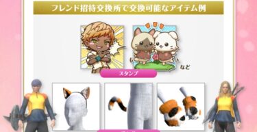 【モンハンNow】スタンプは普通に販売してほしいわ…